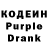 Кодеин напиток Lean (лин) Tony Fujiwara