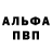 Alpha PVP Соль Muhabbat Bazarova