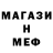 МЕТАМФЕТАМИН кристалл Pueblo