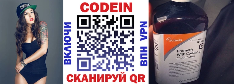 OMG как зайти  Кириллов  Кодеиновый сироп Lean Purple Drank  закладка 