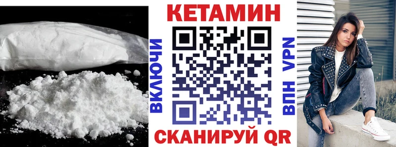 КЕТАМИН ketamine цены наркотик Кириллов