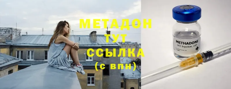 Метадон мёд  Кириллов 